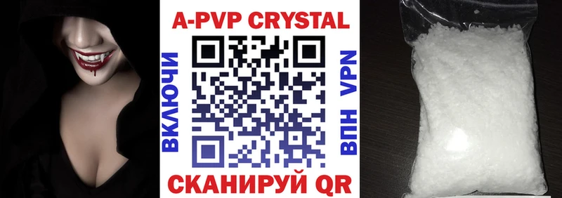 A-PVP крисы CK  продажа наркотиков  Балей 