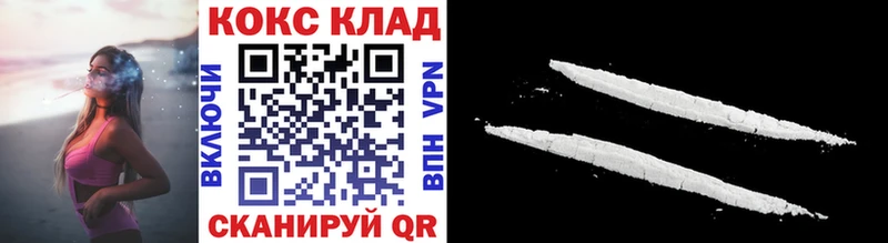 как найти закладки  Балей  Кокаин 97% 