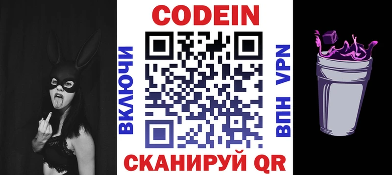 Кодеин напиток Lean (лин)  omg рабочий сайт  Балей 