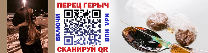 Героин Heroin  Балей 