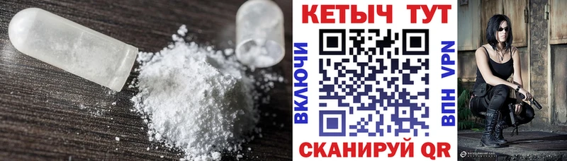 как найти закладки Балей Кетамин ketamine